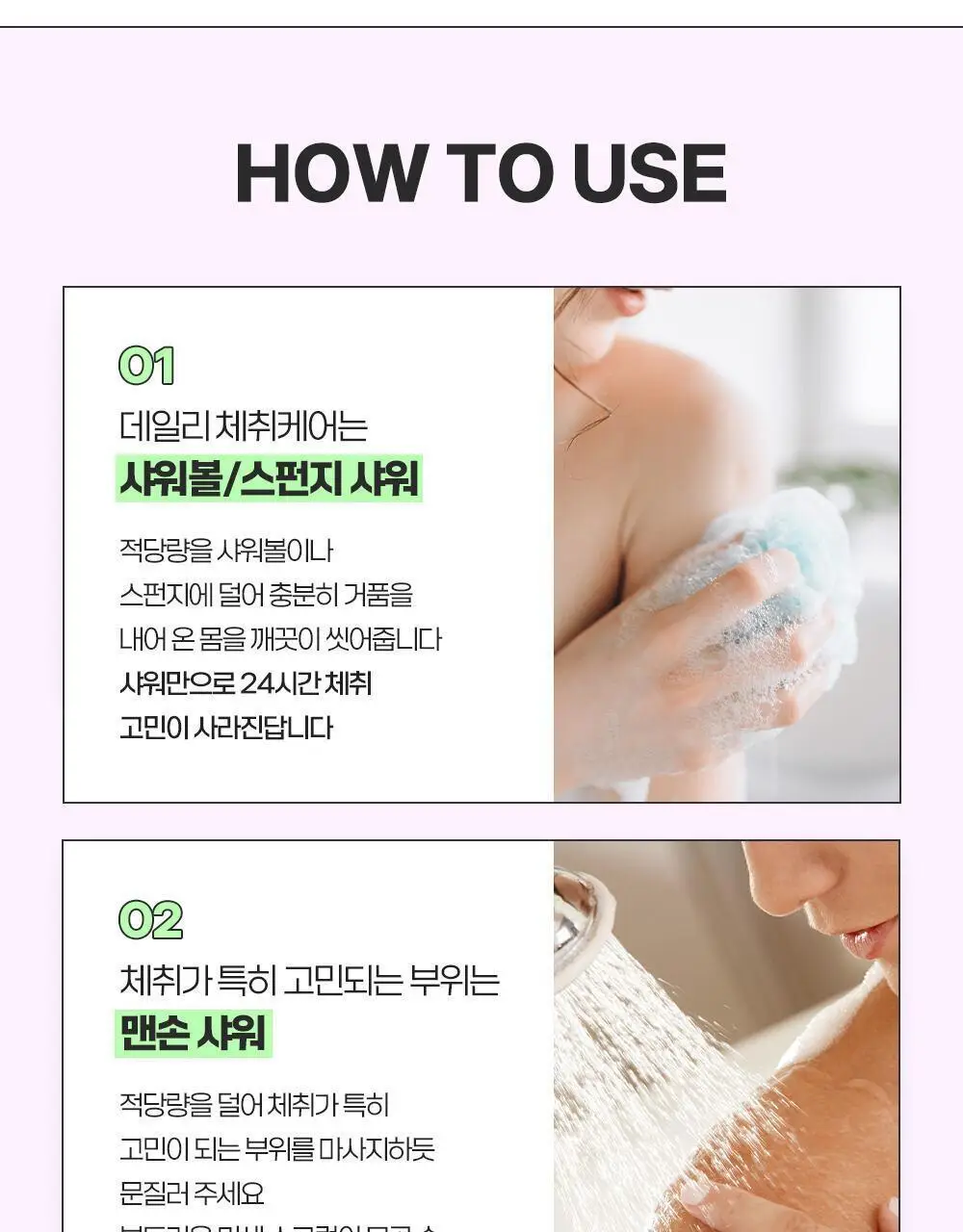 [포켓몬에디션/5월 올영픽] 46cm 체취 솔루션 데오드란트 바디워시 720ml 4종 택1 (샤워글러브/백팩키링증정) 상세페이지 36